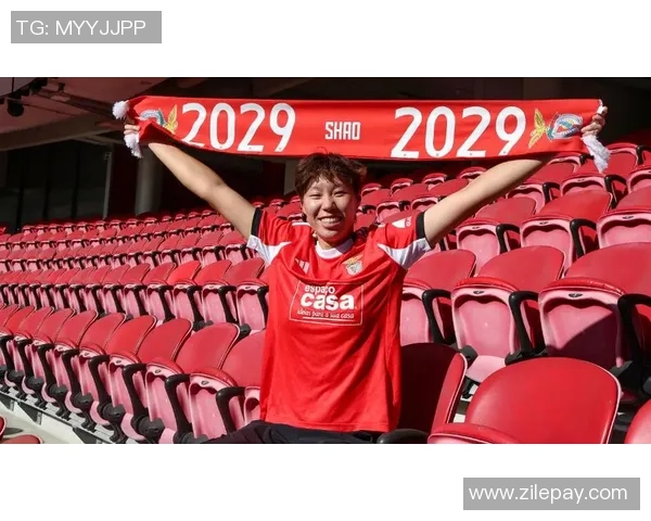 中国女足国脚邵子钦正式加盟本菲卡签约至2029年展现新篇章